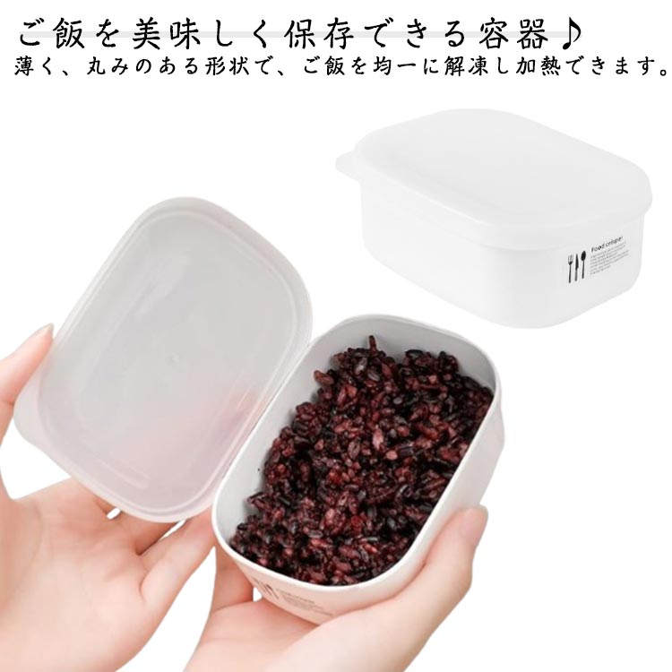 Rakuten - 冷凍保存 6個セット お米保存容器 電子レンジ対応 ごはん冷凍 冷凍ご飯容器 ごはん保存容器 ご飯保存容器 一膳分 炊き立てごはん ふっくら ホワイト 炊き立て ご飯 保存容器 ケース お弁当 冷凍ごはん容器