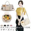 韓国ファッション おやつ トートバッグ ハンドバッグ ベビーカーバッグ マザーズバッグ おしゃれ ミルク ショルダーバック 保温ポケット付き マザーズバック レ...