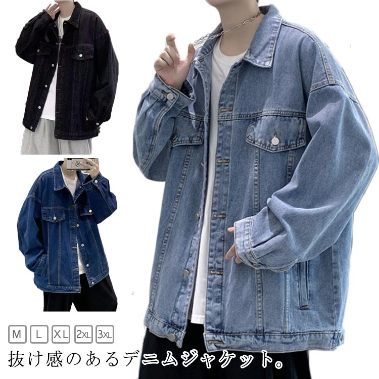Rakuten - ポケット付き ゆったり Gジャン おしゃれ デニムコート デニムジャケット メンズ アウター ジャケット 長袖 ビッグシルエット 折り襟 春物 秋物 普段着 通勤 通学 カジュアル シンプル きれいめ デニム