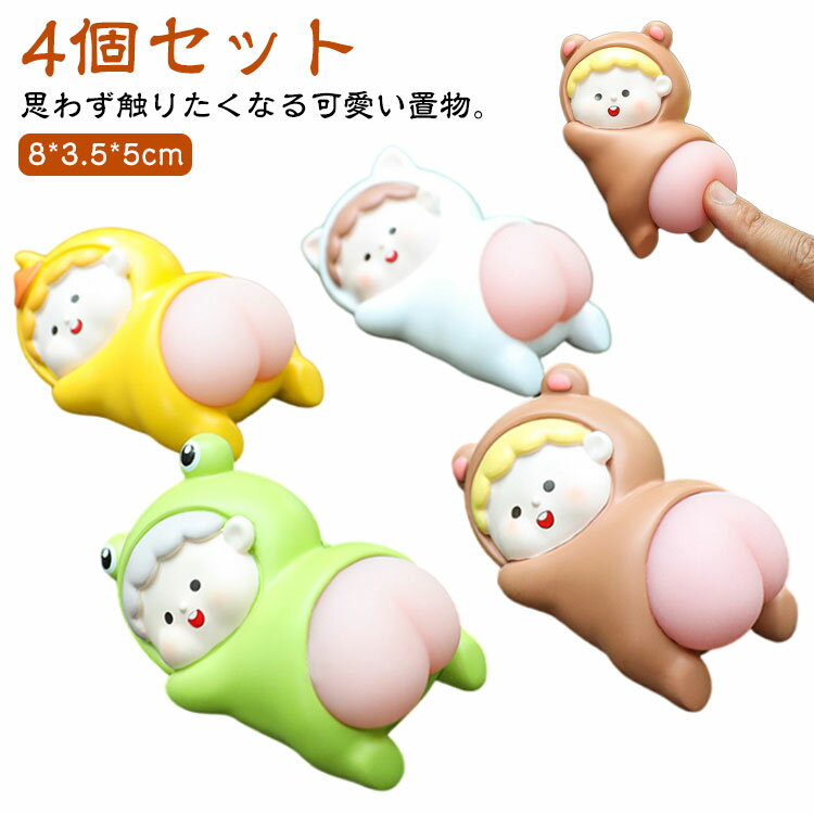 Rakuten - 飾り 4個セット 車内 車の飾り　かわいい 車 置物 車内インテリア カーアクセサリー　オブジェ
