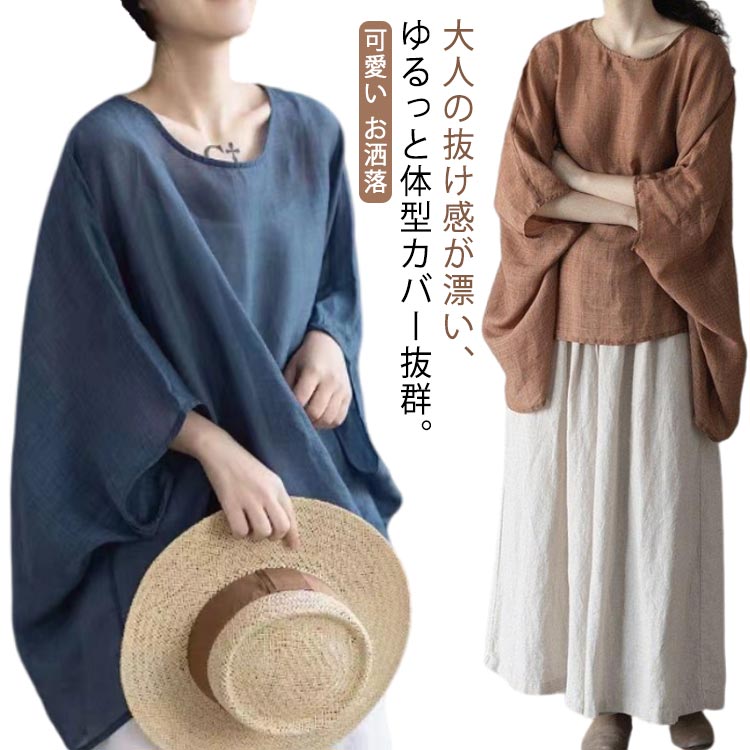 お洒落 ドルマン プルオーバー トップス 細見せ 大人 美人 可愛い お洒落 ゆったり 40代 ぽっ