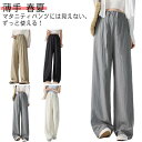 ロング 薄い ワイドパンツ 送料無料 マタニティ パンツ 夏パンツ レディース ユタ マタニティパンツ 動きやすい 涼しい ガウチョパンツ 春 シワ加工 さらさ...