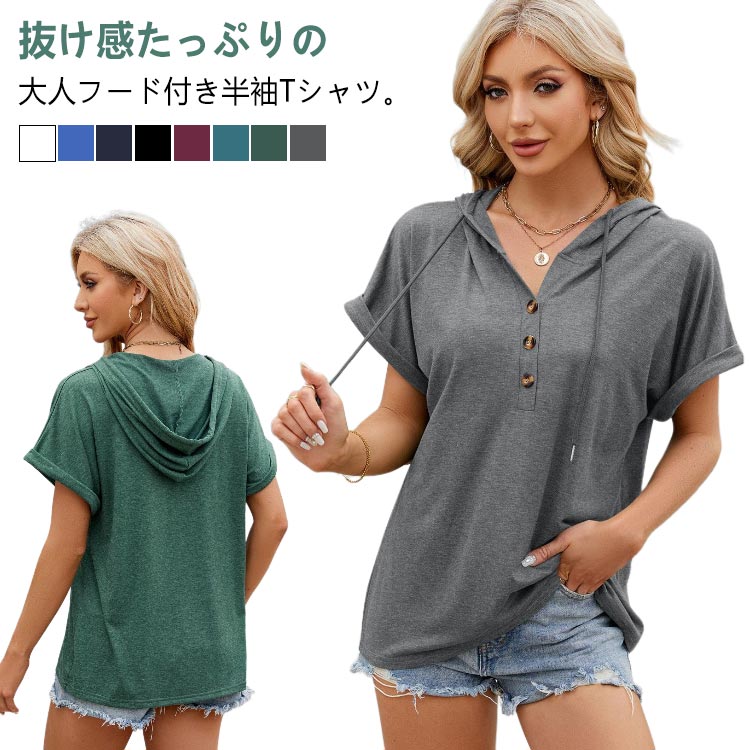 tシャツ 半袖tシャツ 夏服 プルオーバー フード付き カットソー ゆるtしゃ フード付きロングT レディース ドルマンスリーブ トップス 無地 半袖パーカー 春夏 フレンチスリーブ 薄手 40代30代 送料無料