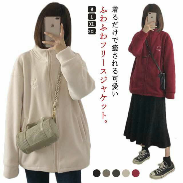 秋 冬 フリース ジャケット レディース カーディガン アウター ジップアップ ハイネック ゆったり シンプル かわいい 大きいサイズ おしゃれ 防寒 あったか スタンドカラー ルームウェア 軽量 カジュアル 送料無料のサムネイル