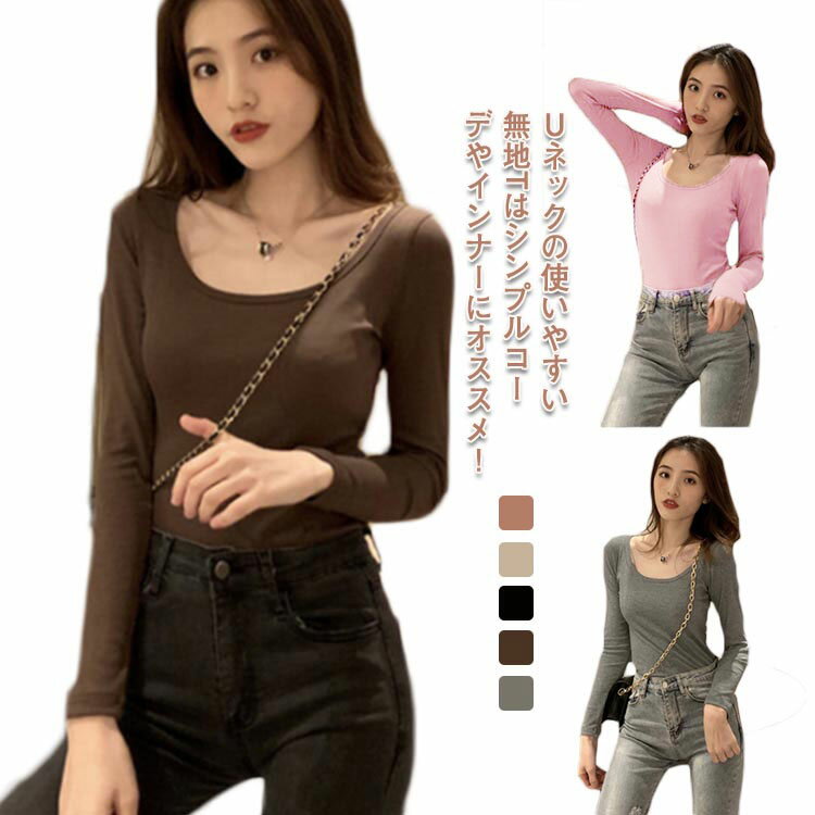 乐天商城 - トップス レディース カットソー Uネック tシャツ インナー 長袖 M L XL 2XL シンプル 白 黒 無地 大きいサイズ ラウンドネック 秋冬 全5色 カジュアル 通勤 重ね着 クルーネック オフィス ブラック ホワイト 送料無料