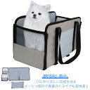 猫 車用ペットシート 小型犬用 涼しい 夏用 メッシュ 3WAY 助手席 涼感 お出かけ ドライブベッド 座席シート カー用品 ベッド ドライブボックス ペットキャリー ペット用ベッド 肘掛け 運転席 車載 取り付け 安全設計 ペット用