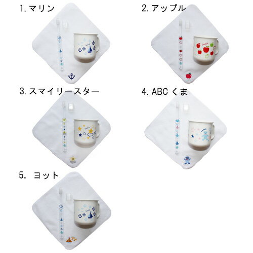 子ども歯みがき3点セットマリン
