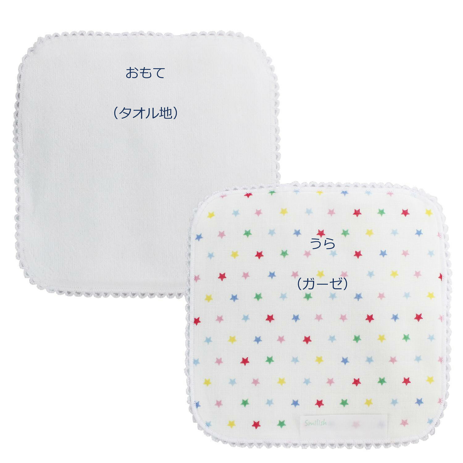 スマイリッシュ ダブルガーゼ × タオル　ホワイト ピンク 星 ガールズ 2枚セット 15cm×15cm ネコポス対応 買い回り ガーゼ 新学期 ミニタオル 幼稚園 保育園 入園 入学 おしゃれ かわいい ギフト プレゼント お祝い 人気 お揃い ふわふわ メール便 スター ハンカチ 上品