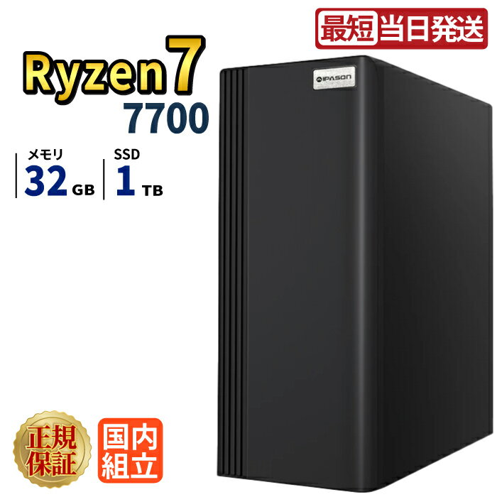＼1日まで限定価格／【1000円OFFクーポン有】【最短当日発送】新品 デスクトップパソコン windows11搭載 デスクトップPC パソコン ゲーミングPC Ryzen7 7700 高速SSD 1TB メモリ 32GB eスポーツ ゲーミングパソコン ゲーム ビジネス