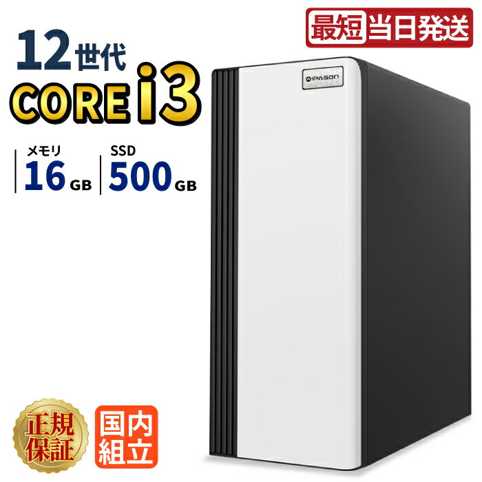 ＼1日まで限定価格／【1000円OFFクーポン有】【最短当日発送】新品 デスクトップパソコン windows11搭載 デスクトップPC パソコン ゲーミングPC 第12世代 Intel Corei3 高速SSD 500GB メモリ 16GB eスポーツ ゲーミングパソコン ゲーム ビジネス