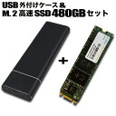 【M.2 高速SSD ケースセット】M.2 SATA SSD専用USB外付けケース & SSD480GB Apacer AST280 M.2 SATA3 3D TLC 省電力 最大読取り520MB/s 最大書込み495MB/s 薄型 軽量 ポータブルSSDケース M.2(NGFF) to USB3.0/3.1 type-C NGFF M.2 2230/2242/2260/2280【新品】