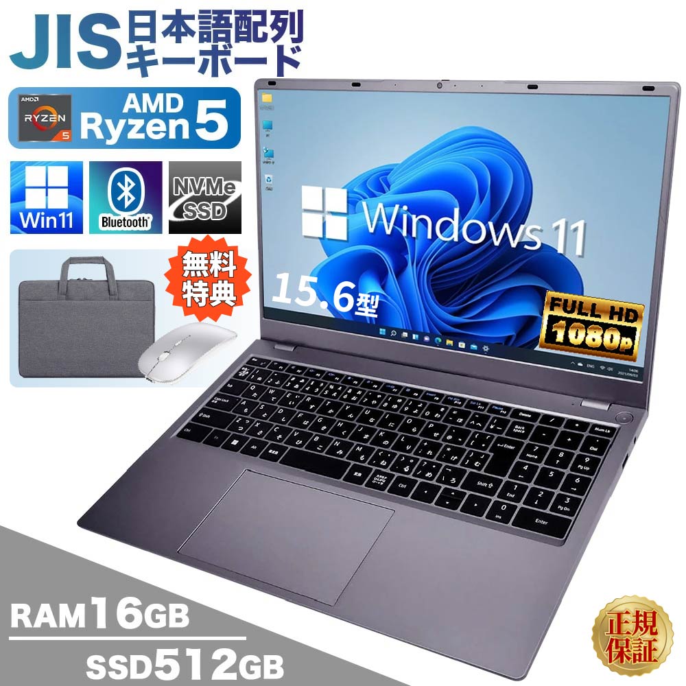 【最短当日発送】ノートパソコン パソコン 新品 ノートPC AMD Ryzen5 7430U NS15J 15.6インチ 15インチ Windows11 office SSD 512GB メモリ16GB フルHD Wifi Bluetooth USB3.2 Type-C HDMI JIS 日本語キーボード