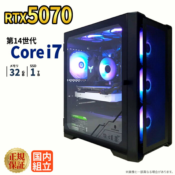 ＼27日まで限定価格／【1000円OFFクーポン有】【RTX5070搭載】新品 ゲーミングパソコン windows11搭載 ..