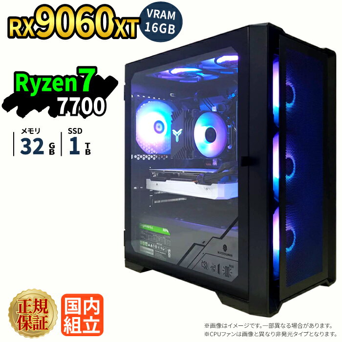 【RX9060XT搭載】新品 ゲーミングパソコン windows11搭載 デスクトップPC パソコン ゲーミングPC Radeon rx9060xt Ryzen7 7700 Windows11 高速SSD 1TB メモリ 32GB eスポーツ ゲーミングパソコン ゲーム VRAM 16GB