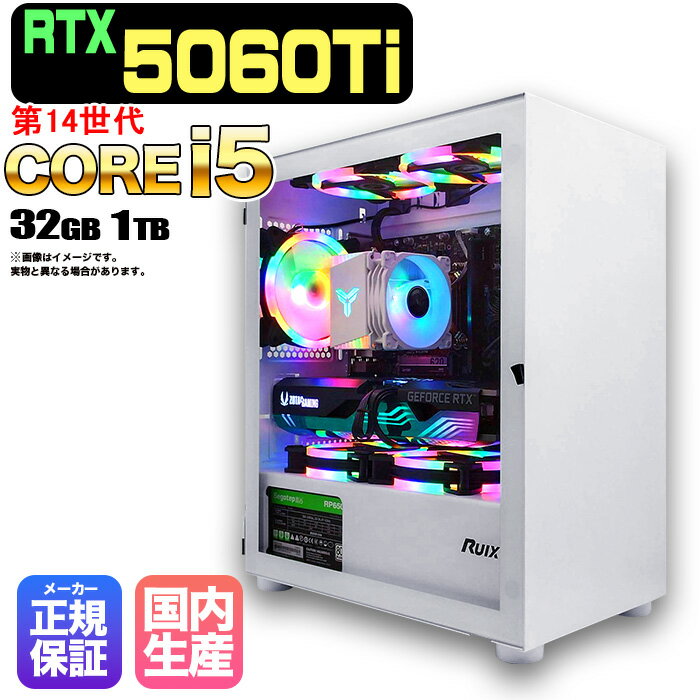 ＼1日まで限定価格／【1000円OFFクーポン有】【RTX5060Ti搭載】新品 ゲーミングパソコン windows11搭載 デスクトップPC パソコン ゲーミングPC GeForce RTX5060Ti 第14世代 Intel Corei5 Windows11 高速SSD 1TB メモリ 32GB eスポーツ ゲーミングパソコン ゲーム
