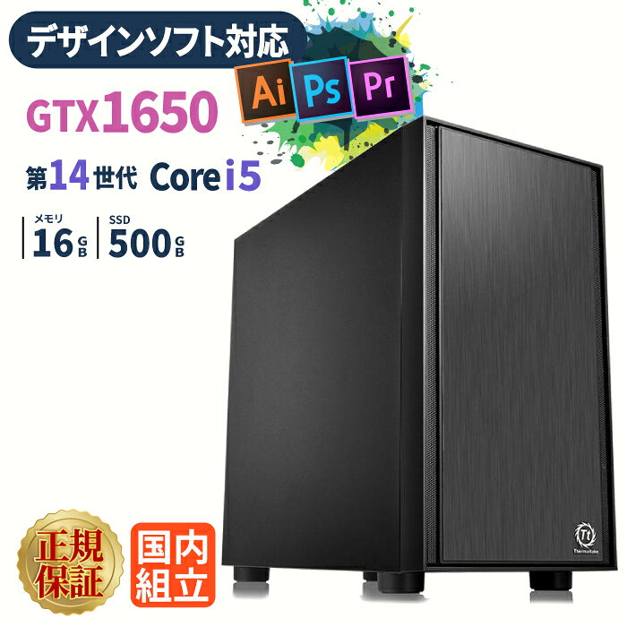 ＼スーパーセール限定／【50％OFF】新品 デスクトップPC デザインモデル デスクトップパソコン ゲーミングPC GeForce GTX1650 第14世代 Intel Corei5 Windows11 SSD 500GB メモリ 16GB ゲーミング eスポーツ ゲーム パソコン