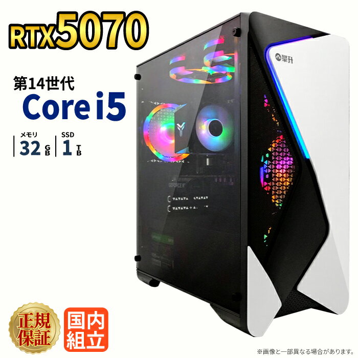 ＼27日まで限定価格／【1000円OFFクーポン有】【RTX5070搭載】新品 ゲーミングパソコン windows11搭載 ..