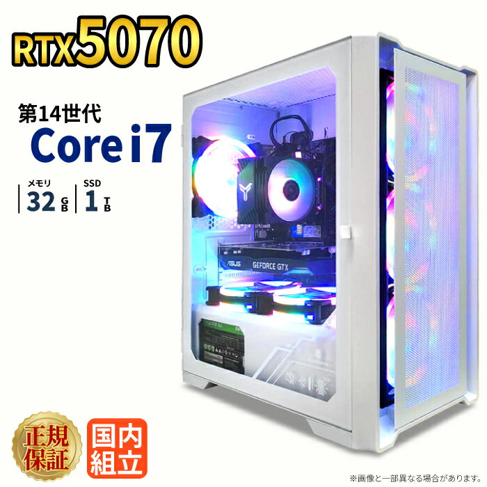 ＼1日まで限定価格／【1000円OFFクーポン有】【RTX5070搭載】新品 ゲーミングパソコン windows11搭載 デスクトップPC パソコン ゲーミングPC GeForce RTX5070 第14世代 Intel Corei7 Windows11 高速SSD 1TB メモリ 32GB eスポーツ ゲーミングパソコン ゲーム