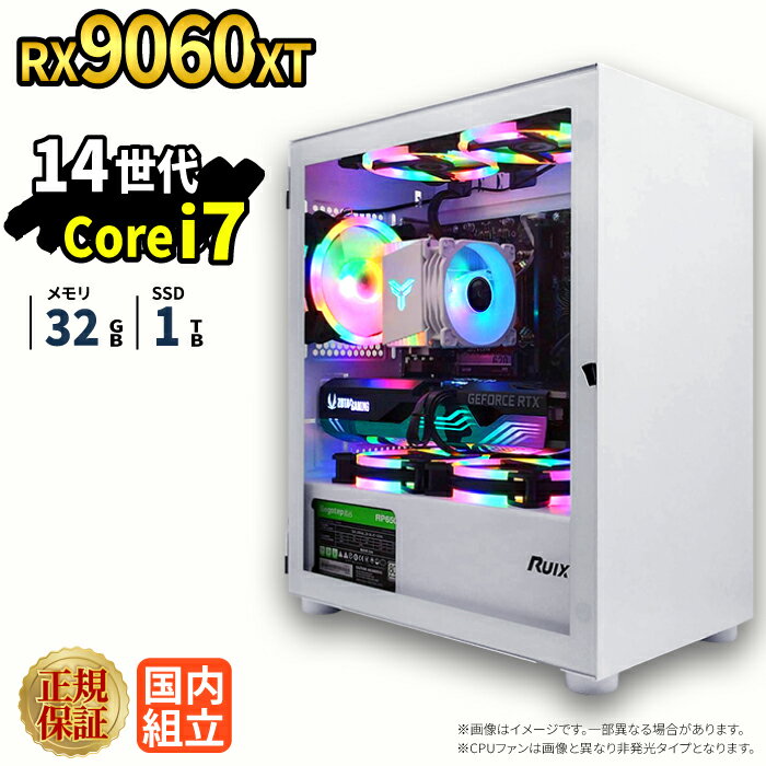 ＼16日まで限定価格／【1000円OFFクーポン有】【RX9060XT搭載】新品 ゲーミングパソコン windows11搭載 デスクトップPC パソコン ゲーミングPC Radeon rx9060xt 第14世代 Intel Corei7 Windows11 高速SSD 1TB メモリ 32GB eスポーツ ゲーミングパソコン ゲーム