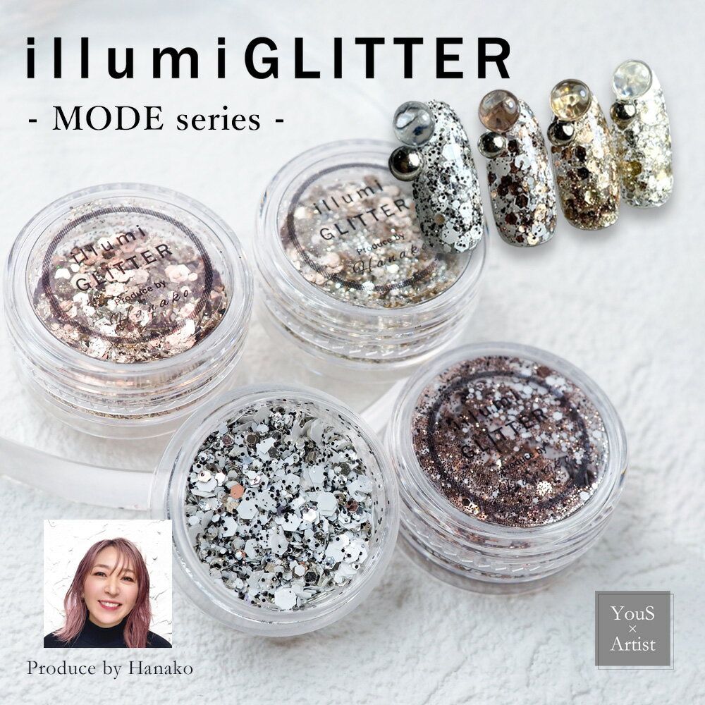 Hanako ネイル グリッター ホログラム ラメ YouS×Artist【Hanako先生プロデュース　illumi GLITTER MODEシリーズ 】エスミント ミックスグリッター ネイルアート　 ジェルネイル レジン キラキラ ネイルパーツ モード