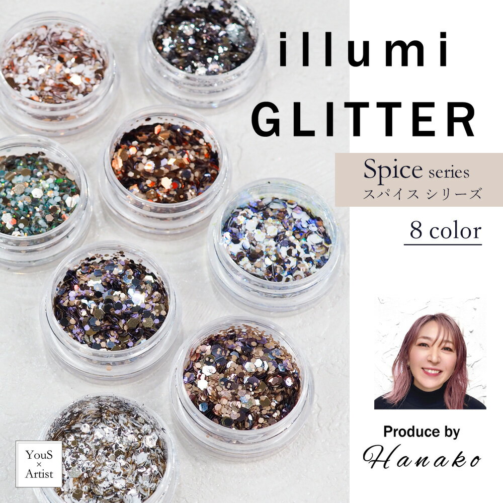 Hanako ネイル グリッター ホログラム ラメ YouS×Artist 【Hanako先生プロデュース　illumi GLITTER Spiceシリーズ …