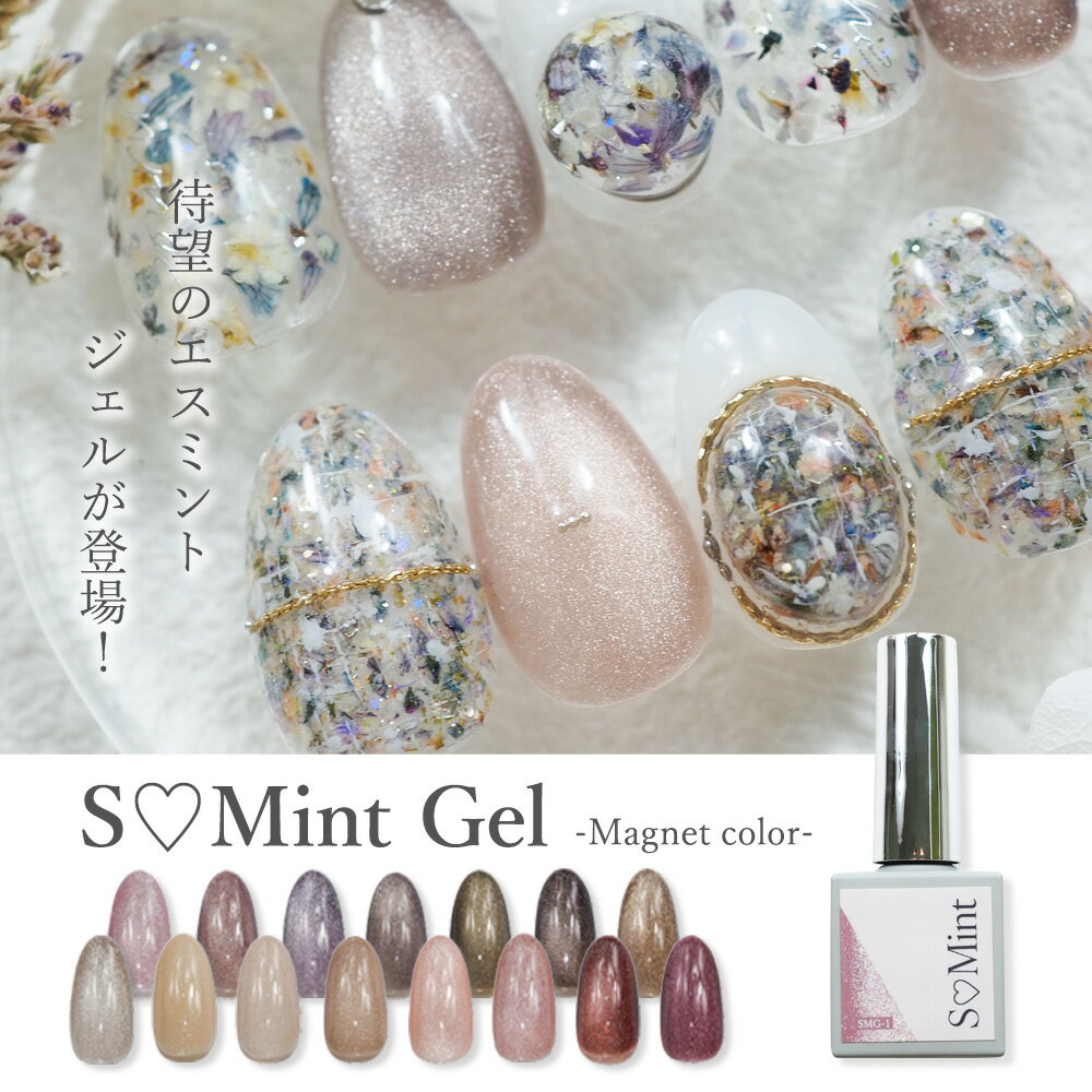 ͥ ޥͥåȥ ͥSMint GelΥߥȥ-Magnet color-ۥߥ   ɥ饤ե ϥɥᥤ