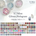 ネイル グリッター ホログラム ラメ【S♡Mint Glitter&Hologram-132Color 全色セット- 】エスミント ジェルネイル ジェル ネイルアート キラキラ ネイルパーツ レジンアート レジン レジンパーツ