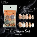 ネイル 押し花 ドライフラワー ハンドメイド【数量限定!Halloween Set-Witch’s Petal-】エスミント 高品質 押花 ネイルアート ナチュラル 押し花ネイル 花材 パーツ ネイルパーツ お花ネイル レジン ハンドメイド アクセサリー