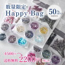 【楽天スーパーSALE 50%OFF】ドライフラワー ネイル レジン 押し花 【S♡Mint スーパーSALE限定福袋】エスミント レースフラワー 花びら ハンドメイド 高品質 押花 パーツ セット 封入 アクセサリー ネイルアート 押し花ネイル 花材 パーツ ネイルパーツ 花 素材 材料