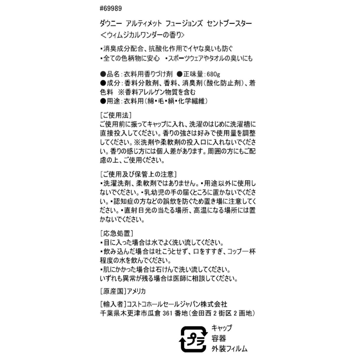 ダウニー アルティメットフュージョンズ ビーズ 680g Downy Ultimate Fusions Bead...