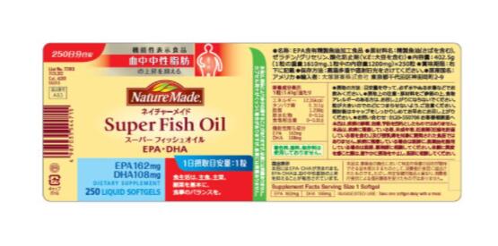 ネイチャーメイド スーパー フィッシュ オイル 250 粒　Nature Made Super Fish Oi...