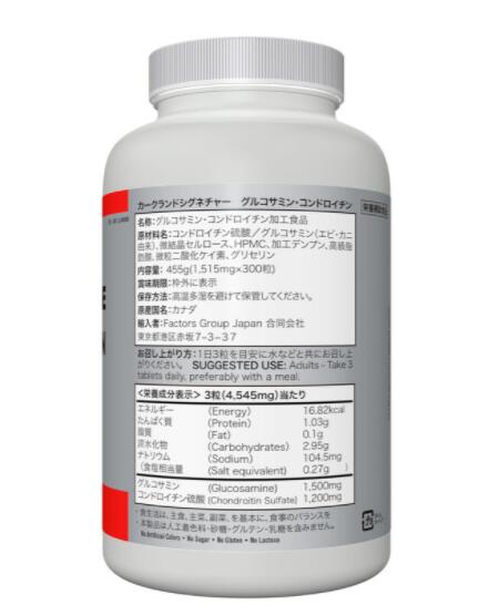 カークランドシグネチャー グルコサミン + コンドロイチン 300 粒 Kirkland Signat...