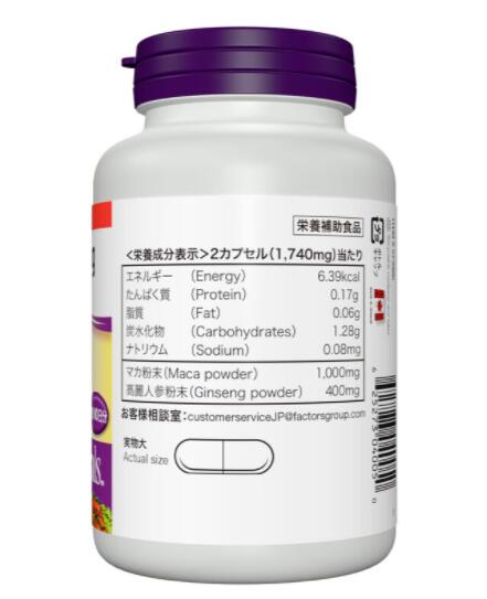 ウェバー・ナチュラルズ マカ + 高麗人参 200 粒 Webber Naturals Maca + Korean Ginseng 200 Count