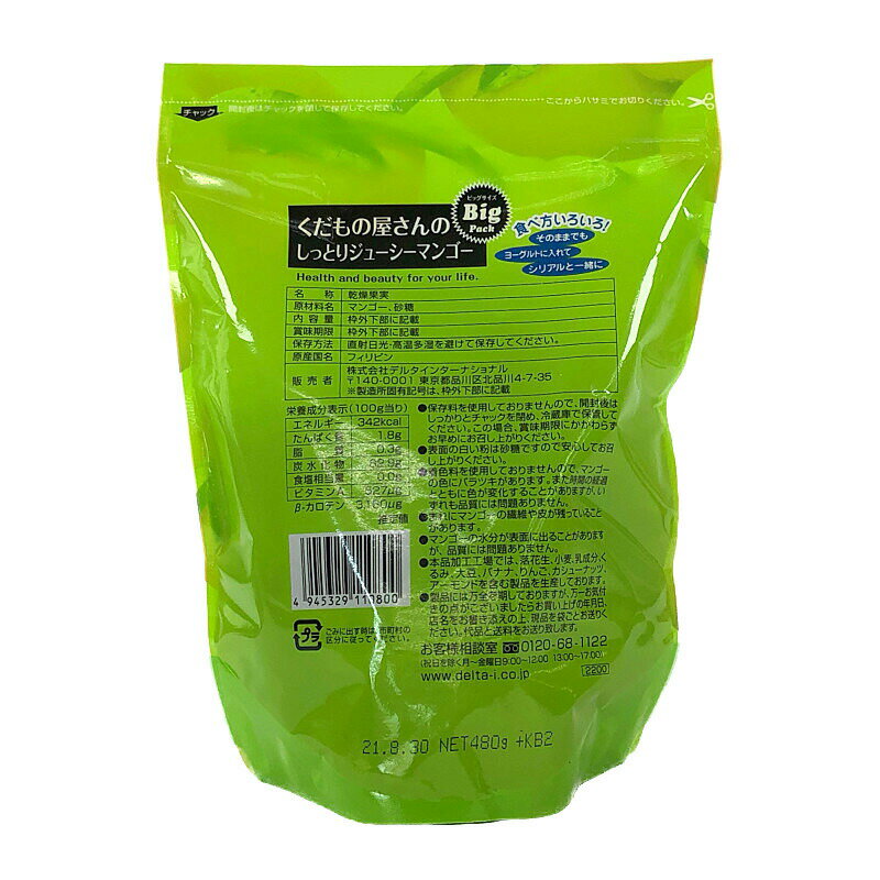 �ǥ륿���󥿡��ʥ���ʥ� ������β�����Τ��äȤꥸ�塼�����ޥ󥴡� 480g��2SET Dried Mango 480g Bag��2SET