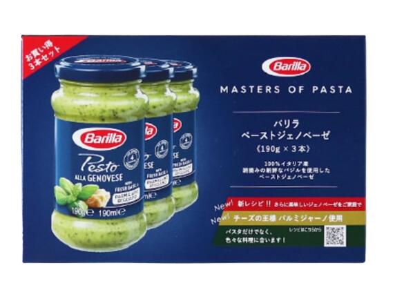 バリラ ジェノベーゼソース 190×3 Barilla Pesto Genovese