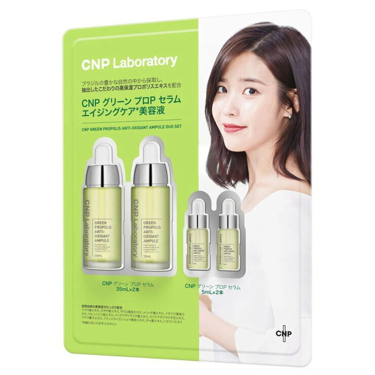 シーエヌピーラボラトリー CNP Laboratory グリーンプロPセラム デュオセット　CNP Laboratory Green Propolis Anti-oxidant Ampule Duo Set 2