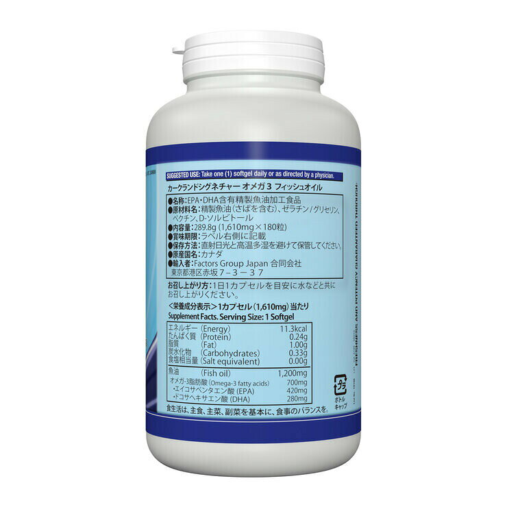 カークランドシグネチャー フィッシュオイル オメガ3 180 粒　Kirkland Signature Fish Oil Omega3 180 Count 2