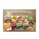 kCa kCX[vA\[g 24܁i6 x e4܁j~2SET@Hokkaido Soup Assortment Box 24 serving (6 kinds x 4 each)~2SET
