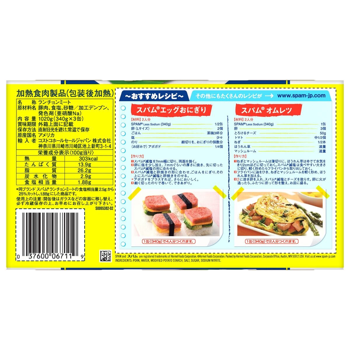 ホーメル スパム レスソルト ランチョンミート 340g x 6個　Hormel Less Salt Spam 340g x 6 3