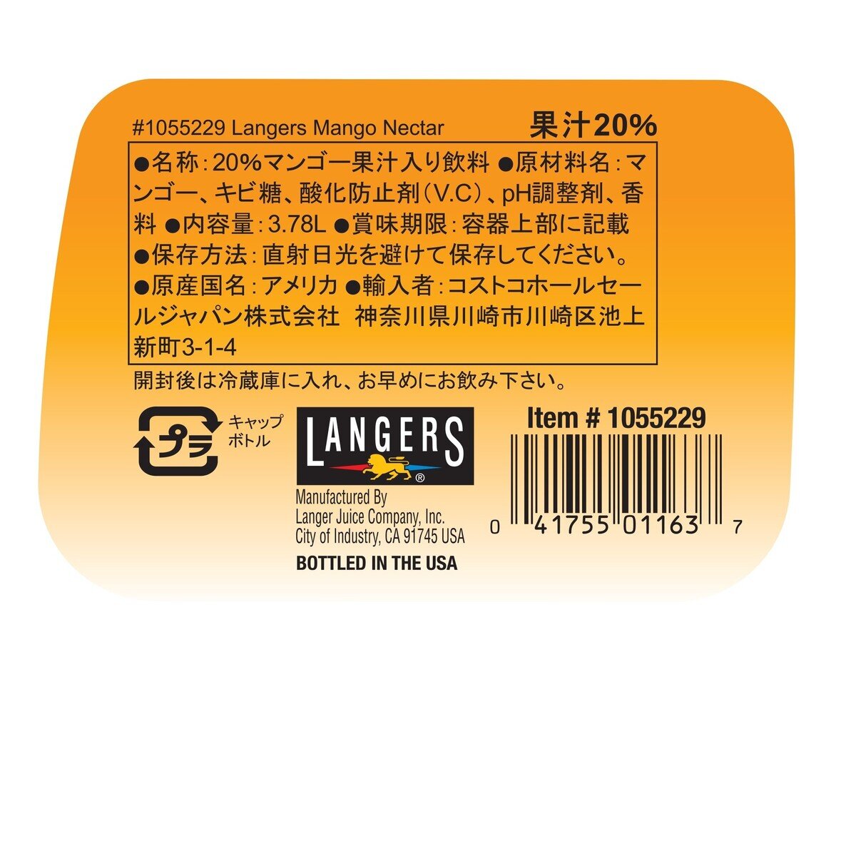 SMiTH 楽天市場店のランガース マンゴーネクター 3.78L×2SET　LANGERS Mango Nectar 3.78L×2SET｜アングル3