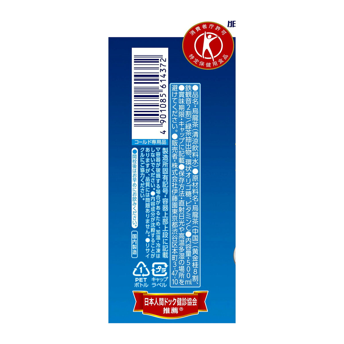 特保 黄金烏龍茶 500ml x 24本　Foshu Golden Oolong Tea 500ml x 24 Bottles smithshop-10000359 SMiTH 楽天市場店 サンプル画像3