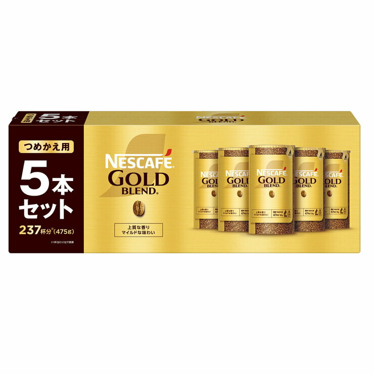 ネスレ ゴールドブレンド エコ システム 5パック NESCAFE Gold Blend Eco System 5 Pack