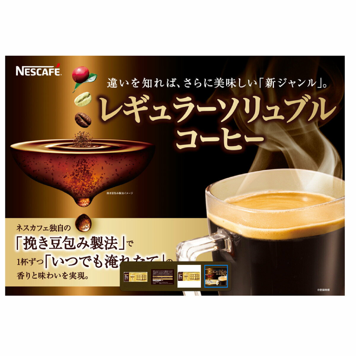 ネスレ ゴールドブレンド エコ&システム 5パック　NESCAFE Gold Blend Eco & System 5 Pack 2