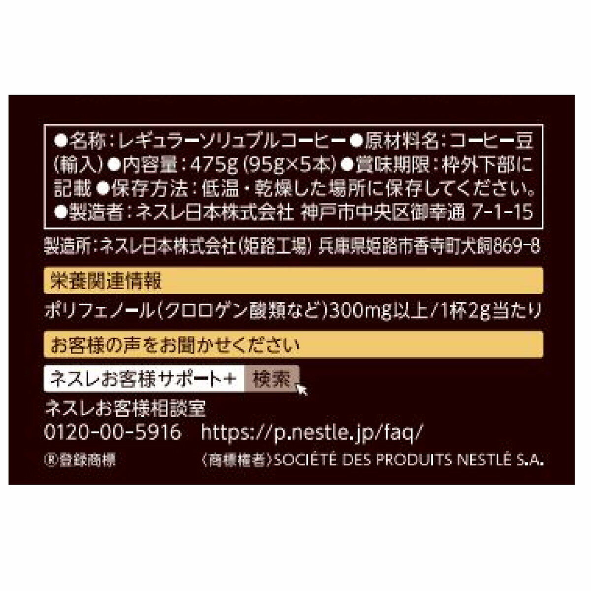 ネスレ ゴールドブレンド エコ&システム 5パック　NESCAFE Gold Blend Eco & System 5 Pack 3