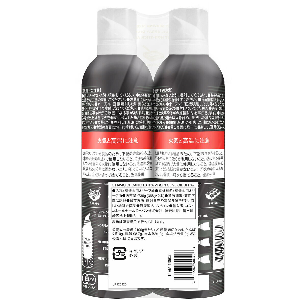 SMiTH 楽天市場店のカオッタビオ オーガニックエクストラバージンオリーブオイル スプレー 368g x 2本×2SET　OTTAVIO Organic Extra Virgin Olive Oil Spray 368g x 2×2SET｜アングル3