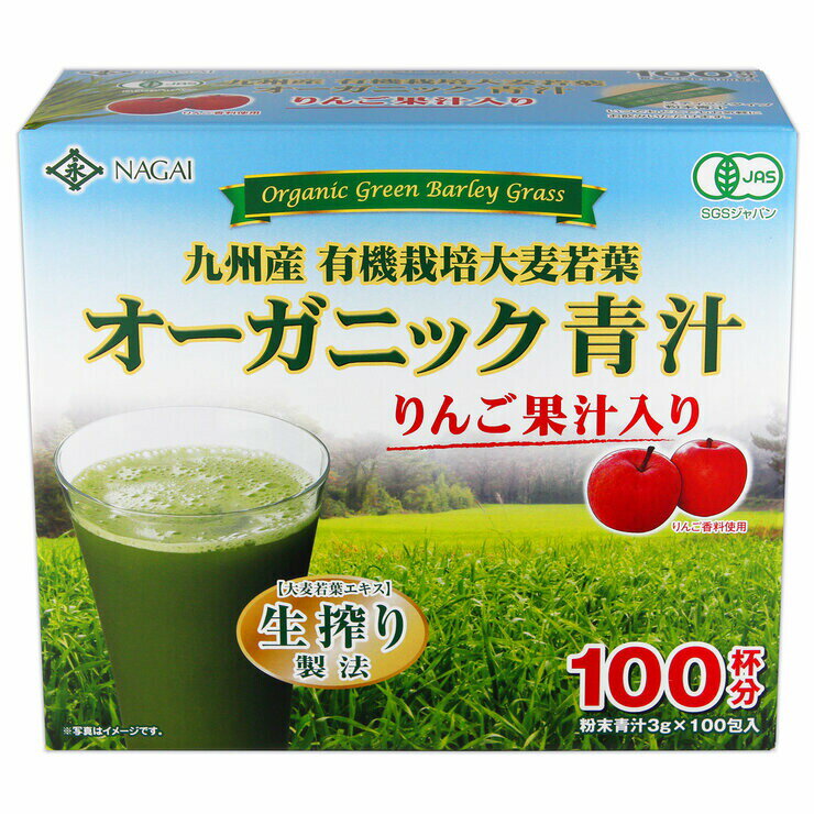 リンゴ オーガニック青汁 100包　Apple Organic Green Juice 100 Count