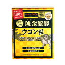 クガニ醗酵ウコン粒 140日分　Kugani Fermented Turmeric Tablet 140 day supply