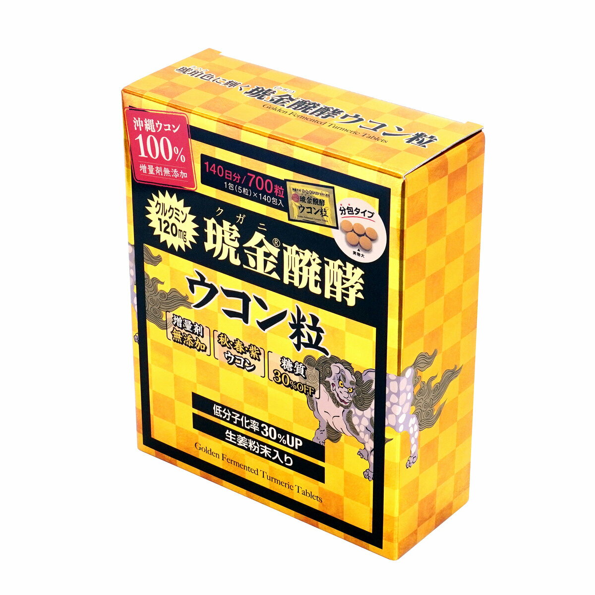 クガニ醗酵ウコン粒 140日分　Kugani Fermented Turmeric Tablet 140 day supply 2