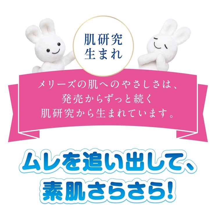 ��꡼�� �ѥ�� ��ȩ���餵�饨�����롼 L (9-14kg) 162�� (54��x3�ѥå�)��MERRIES PANTS L 162PS