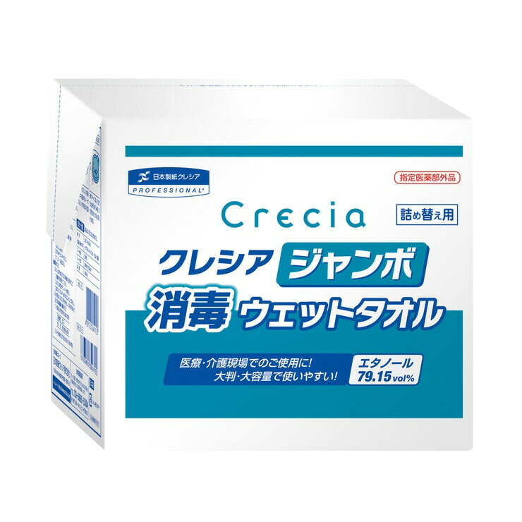 樂天商城 - クレシア ジャンボ消毒詰め替え 250枚 看護　介護　消毒用　エタノール